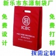 孟村回族自治無(wú)紡布袋廠